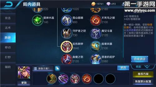 王者荣耀雅典娜出什么装备 六神装雅典娜闭眼超神