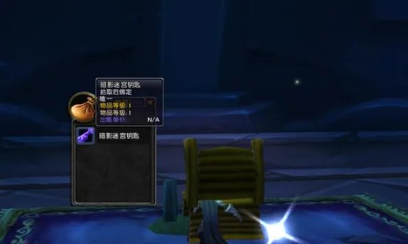 魔兽世界暗影迷宫钥匙任务在哪接