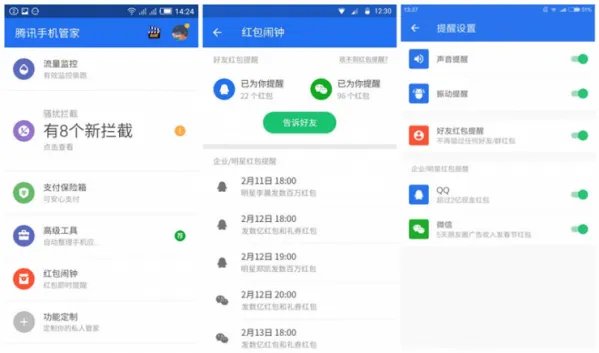 怎么设置微信红包的提醒功能？