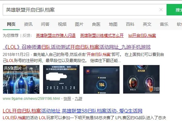 lol英雄联盟召唤师生日查询地址是什么？ 召唤师生日怎么查？