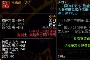 DNF鬼泣用什么武器