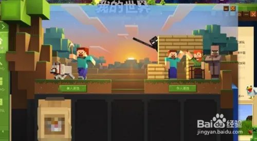 我的世界皮肤怎么换 我的世界皮肤修改？