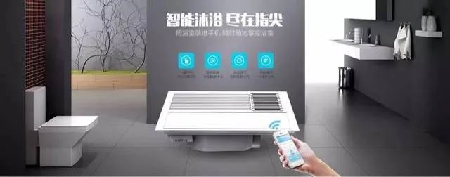 奥普黑科技：浴霸也能实现智能远程遥控