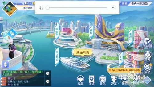 qq炫舞音律币怎么得