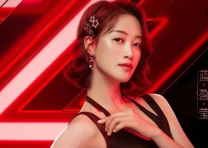 曝蓝盈莹从人艺辞职，为何要误导观众说蓝天野是自己爷爷？