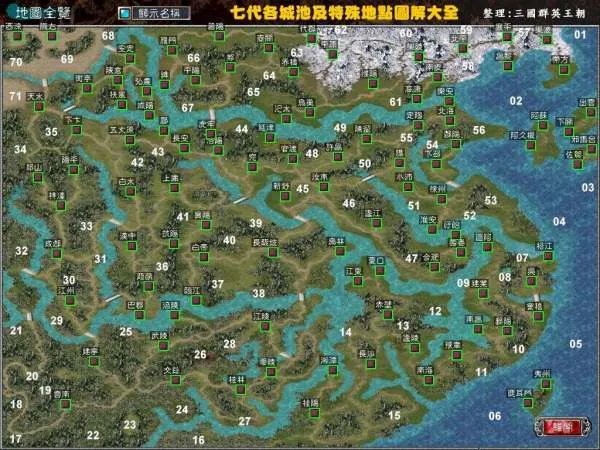 三国群英传7瀛洲岛和蓬莱岛在哪？我就没看到过，怎么很快找到？谢谢