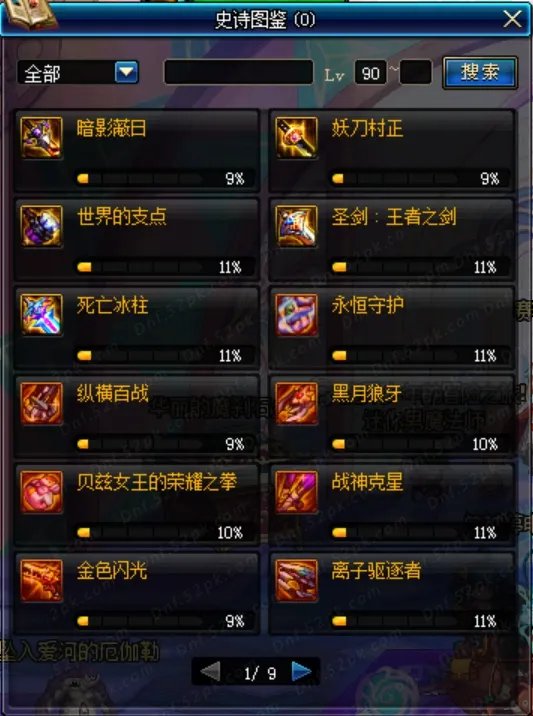 90版本刷图党剑魂攻略 加点配装附魔全面教学