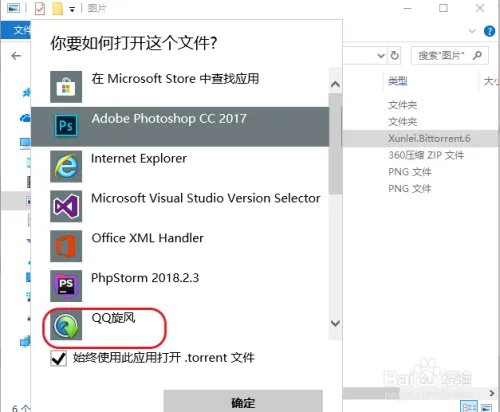 torrent文件用什么打开、torrent文件如何打开