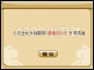 卡牌收集 功夫派