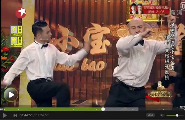 欢乐喜剧人第九期宋小宝最新小品 打劫 与歹徒搏斗放出来的dj叫什么名字