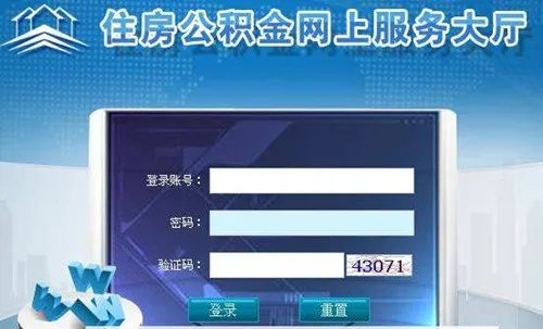 北京住房公积金查询电话是多少