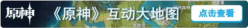 《原神》塞西莉亚苗圃怎么解锁？塞西莉亚苗圃开启方法