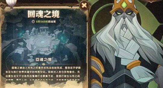 剑与远征回魂之境攻略