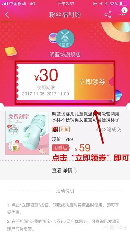 大家平常淘宝买东西用优惠券吗?