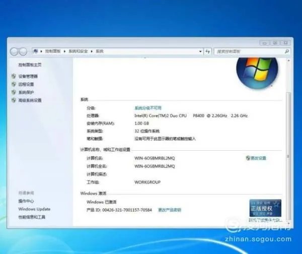 win7旗舰版 64位密钥 网上都不能用，谁能帮我激活，谢谢