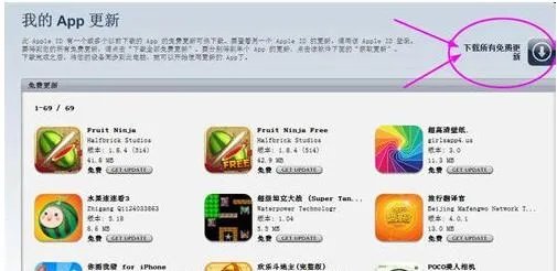 itunes如何更新iphone上已有的软件