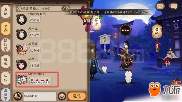 阴阳师扫地工的2018怎么解锁？