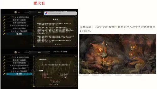 《龙之皇冠》全任务图文攻略