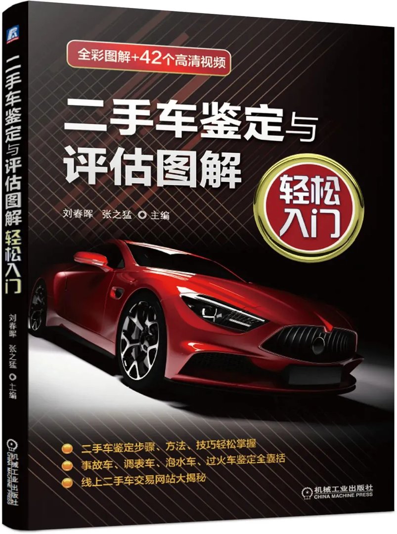 二手车车漆怎么鉴定检查 二手车漆面鉴定技巧