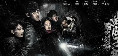 电视剧《鬼吹灯之黄皮子坟》为什么不用靳东？