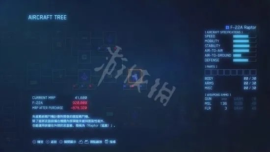 《皇牌空战7》图文攻略 全机型介绍与流程图文攻略