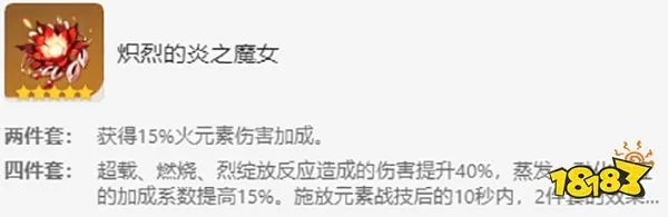 原神香菱圣遗物搭配推荐一览 香菱用什么圣遗物好