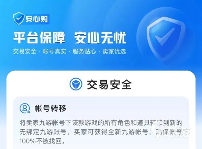 2022专业买卖账号平台推荐 专业的账号买卖平台交易猫分享