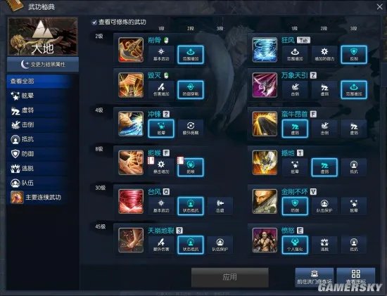 剑灵大地力士PVE与PVE加点分享 地力技能如何加点