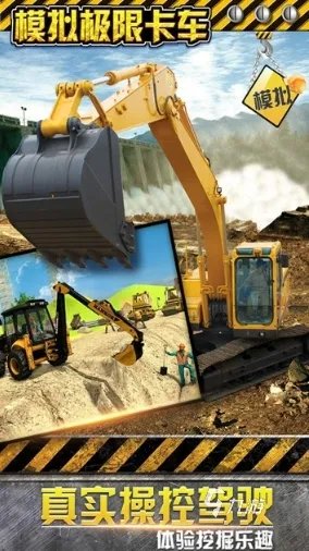 2021挖掘机建造模拟游戏下载大全 好玩的挖掘机建造模拟游戏下载推荐
