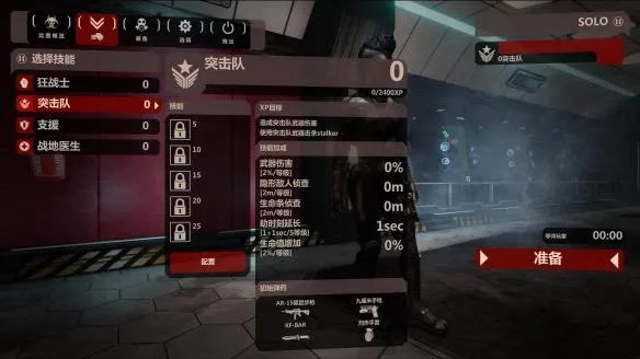 《杀戮空间2》箱子打不开解决方法