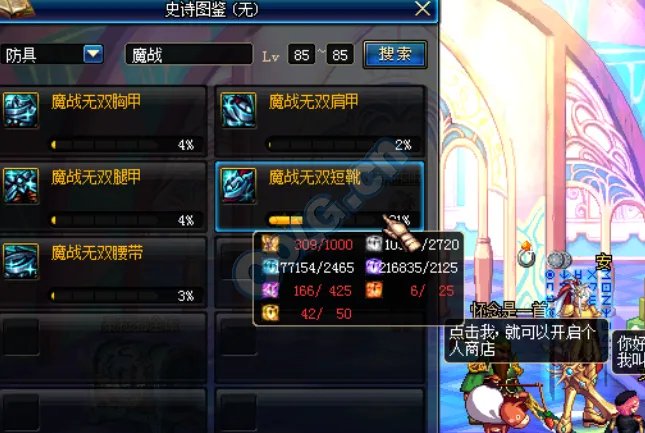 DNF史诗碎片爆率分析 爆肝一月成果总结