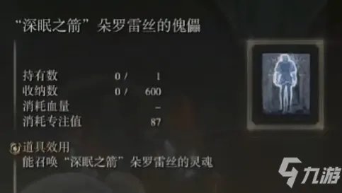 《艾尔登法环》赛尔维斯支线任务攻略 赛尔维斯支线怎么做