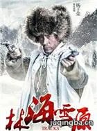 金星出演女土匪“蝴蝶迷”是2017《林海雪原》最大的看点吗?