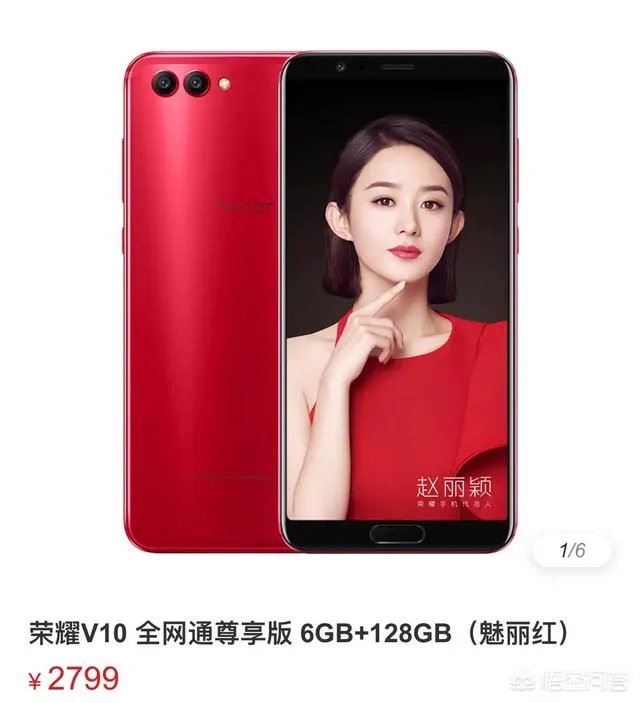 小米6和荣耀v10买哪个好？