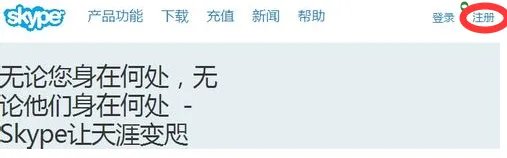 如何申请skype帐号