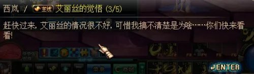 dnf爱丽丝的觉悟任务攻略