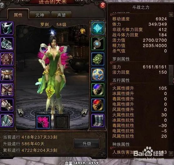 斗战神平民罗刹的属性和装备选择攻略