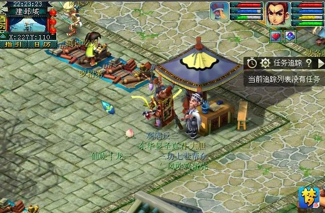 梦幻西游建业探索任务怎么做?