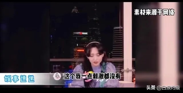 郑爽直播事件，是职业素养问题，还是真性情使然？