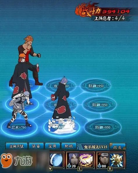 《火影忍者ol》土主忍考372关怎么过 土主忍考372关通关攻略