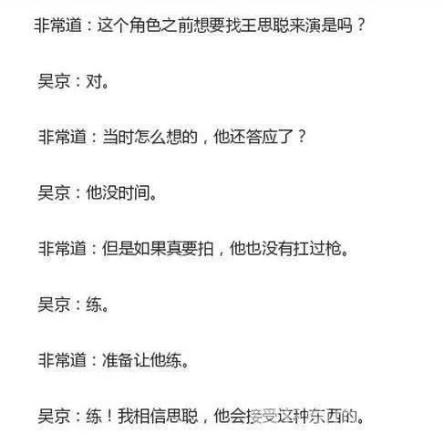 你觉得张翰为什么会无条件出演《战狼2》？