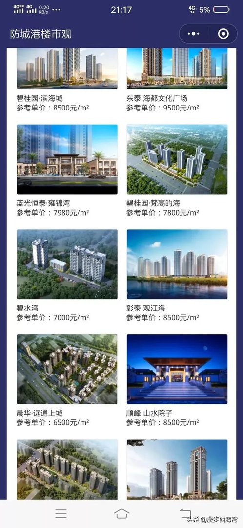 宁波搜房网和诸葛找房哪个比较好？