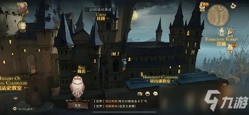 《哈利波特魔法觉醒》带上耳罩拼图碎片线索在哪里 10月23号拼图线索在哪里