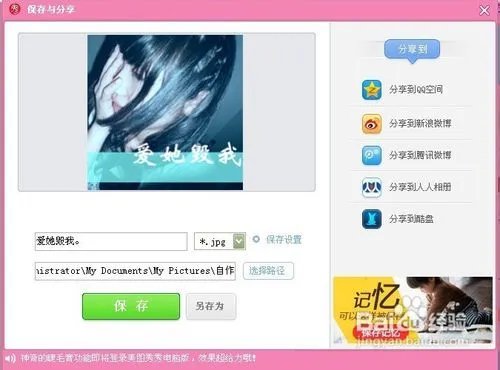 QQ文字头像制作。