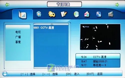 看了就会！手把手教你看高清奥运攻略
