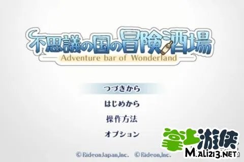 安卓不可思议之国的冒险酒场攻略 附料理菜单