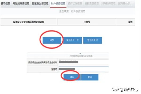 山西营业执照网上年检工商局红盾网企业操作流程？