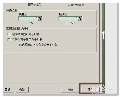 圣域魔都魅影修改器