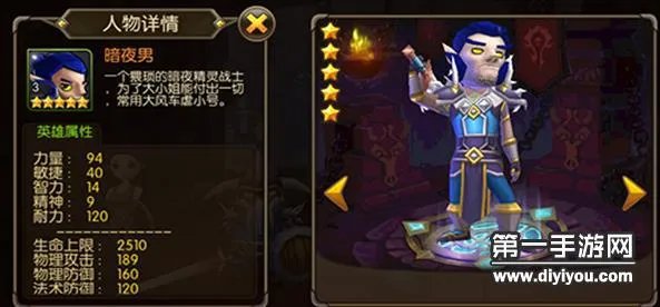 山口山战记手游英雄培养的最佳方法介绍_山口山战记