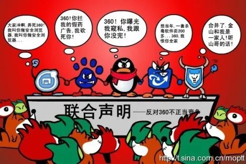 360安全聊士下载